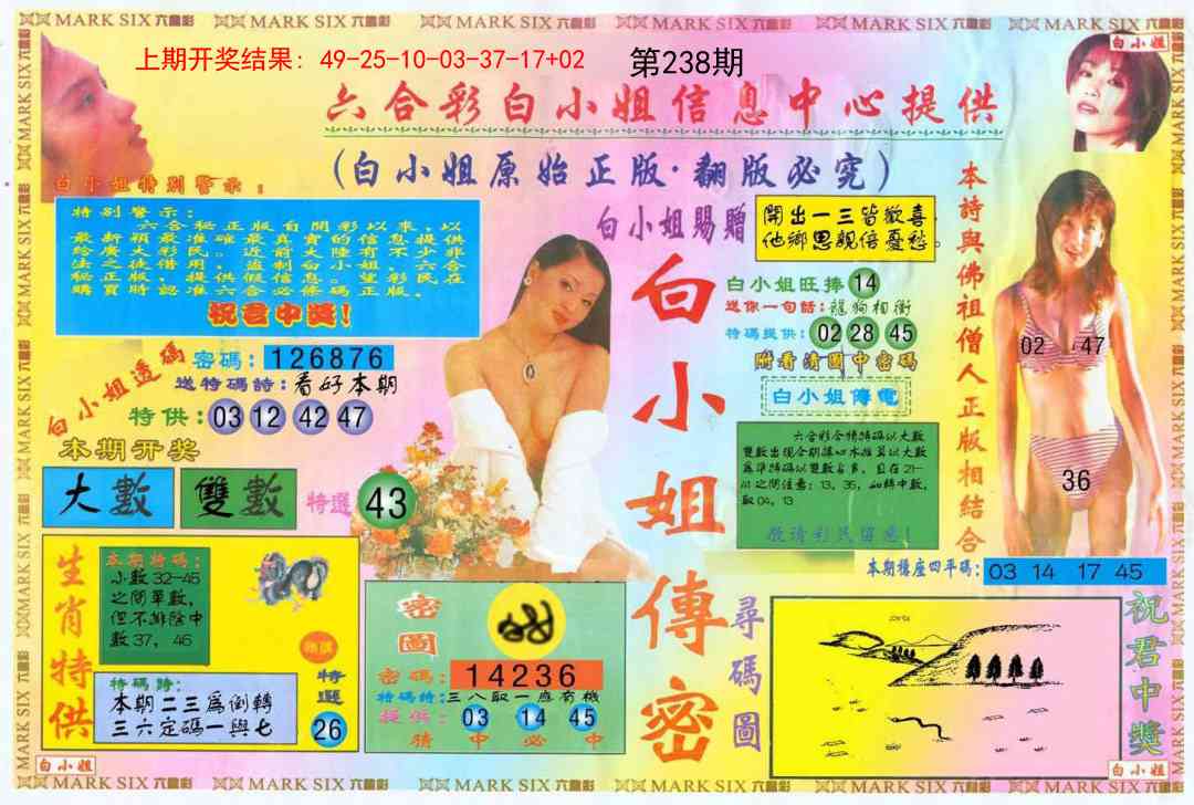 白小姐三点传密A